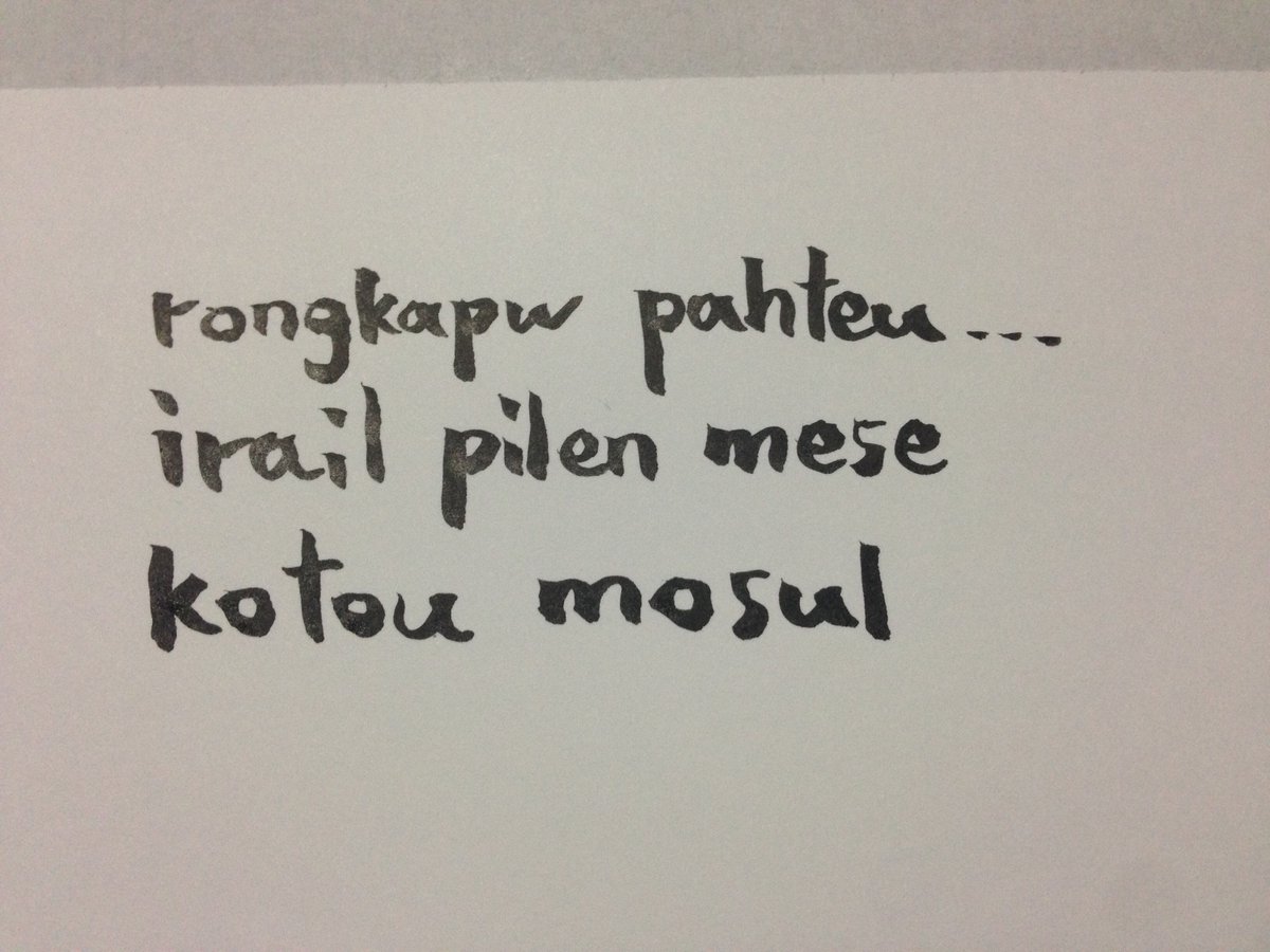 rgX4jIAzoHVF860's tweet image. rongkapw pahteu... 
irail pilen mese 
kotou mosul 
#calligraphy #Pohnpeian #language