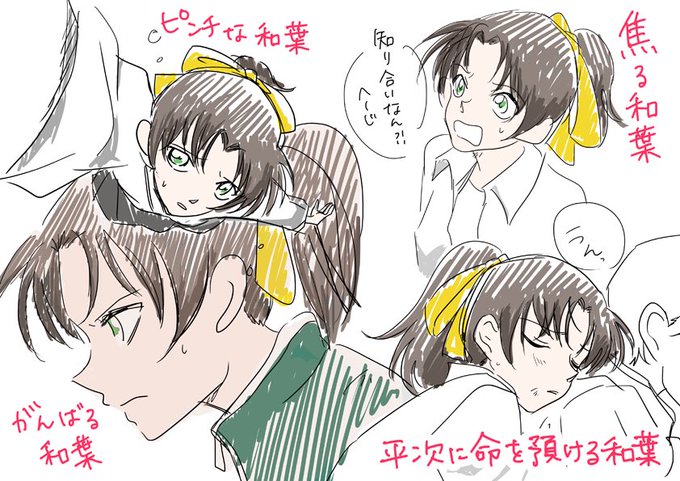 和葉のtwitterイラスト検索結果 和葉のtwitterイラスト検索結果