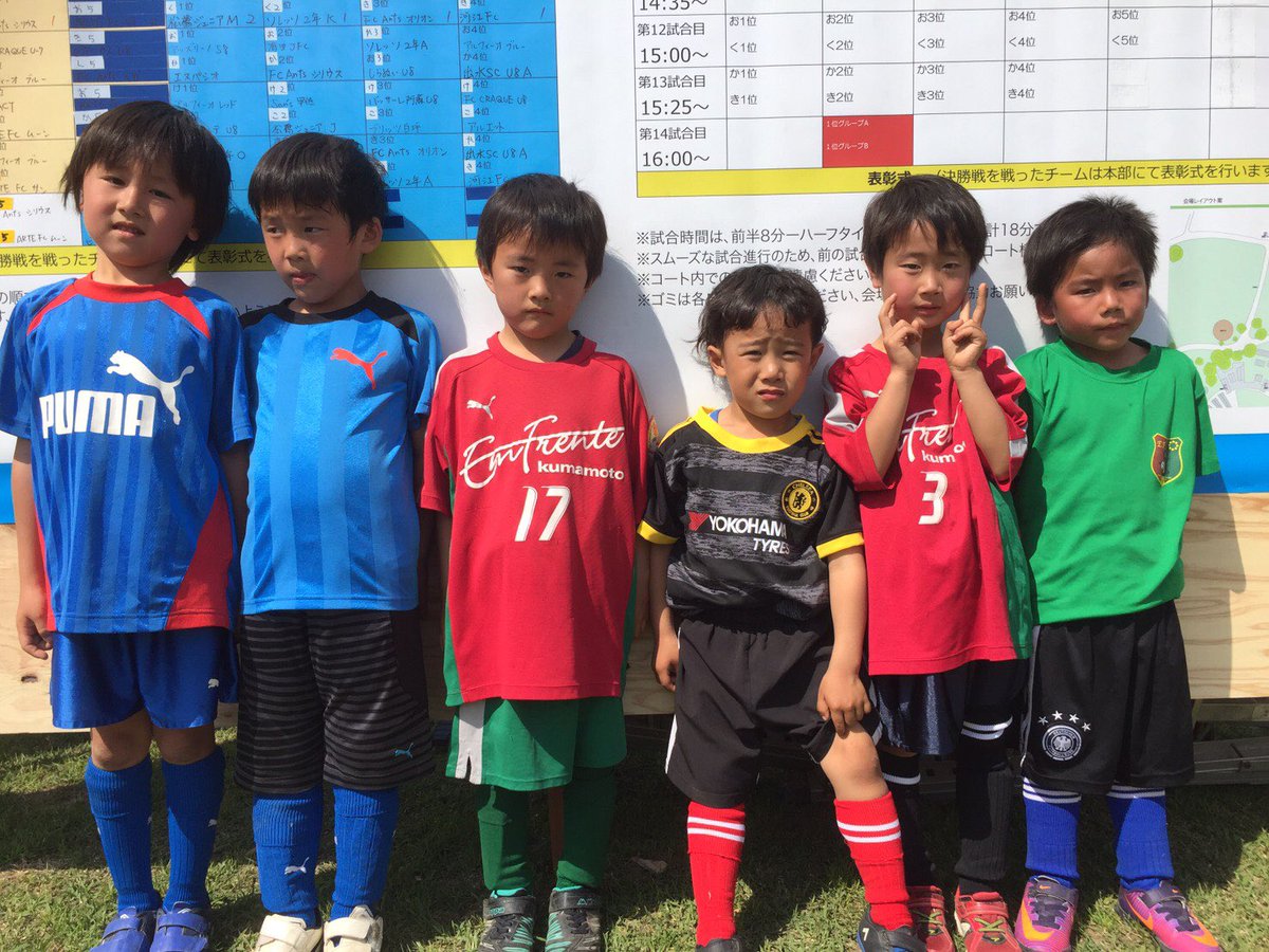 エンフレンテ熊本スポーツクラブ エンフレンテ熊本主催 第9回 合志市子育てサポーターズcup 1日目 1 2年生の部 大会結果 1年生 優勝 アルフィーオレッド 2年生 優勝 エスパシオ エンフレンテ 1年生は惜しくも準優勝でした 2年生も1位リーグで健闘しま エンフレンテ熊本スポーツクラブ エンフレンテ熊本主催 第9回 合志市子育てサポーターズcup 1日目 1 2年生の部 大会結果 1年生 優勝 アルフィーオレッド 2年生 優勝 エスパシオ エンフレンテ 1年生は惜しくも準優勝でした 2年生も1位リーグで健闘しま