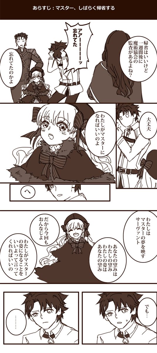 らいた Amt Rit さんの漫画 23作目 ツイコミ 仮