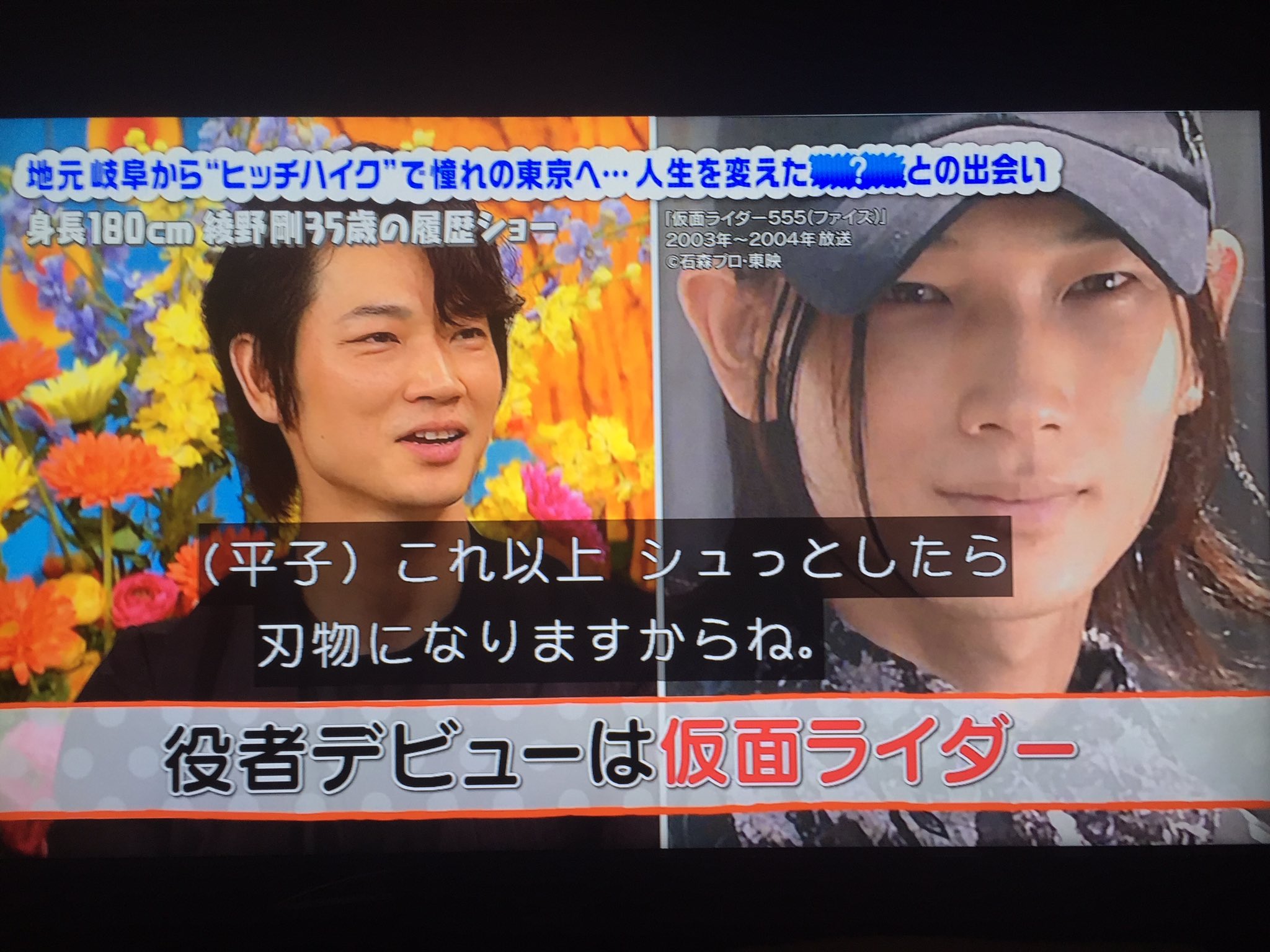 虎口裟南時貞 Sur Twitter 綾野剛 仮面ライダー555 スパイダーオルフェノク 役 誰だって波瀾爆笑 Sht 虎口裟南時貞 Sur Twitter 綾野剛 仮面ライダー555 スパイダーオルフェノク 役 誰だって波瀾爆笑 Sht