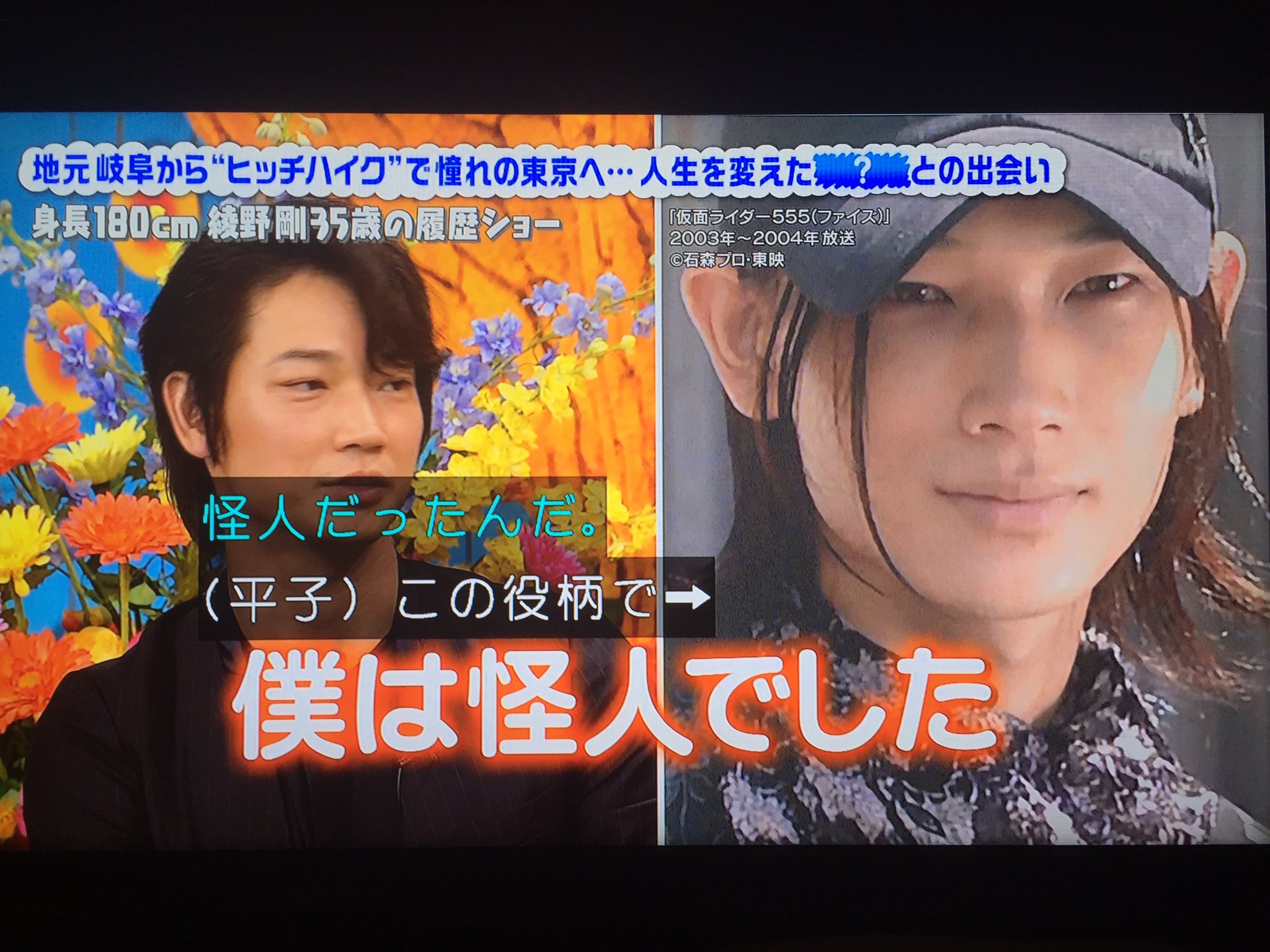 タイムセール 綾野剛 仮面ライダー555 スパイダーオルフェノク