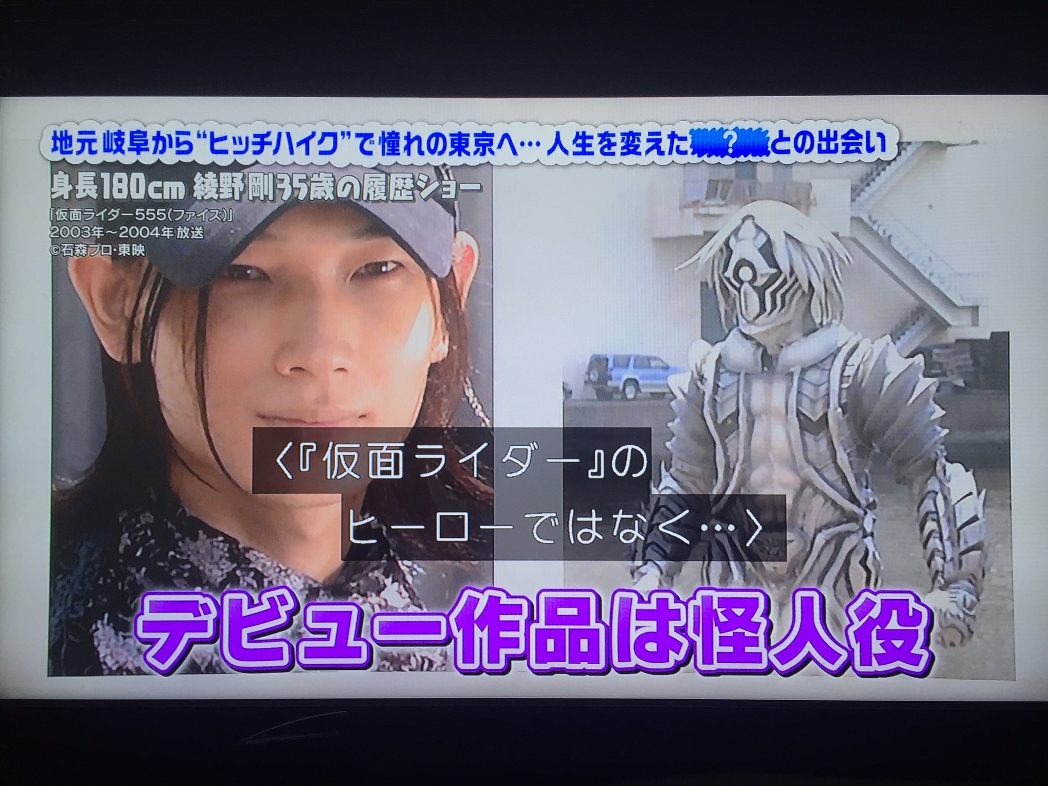 タイムセール　綾野剛 仮面ライダー555 スパイダーオルフェノク　デビュー作 タイムセール 綾野剛 仮面ライダー555 スパイダーオルフェノク