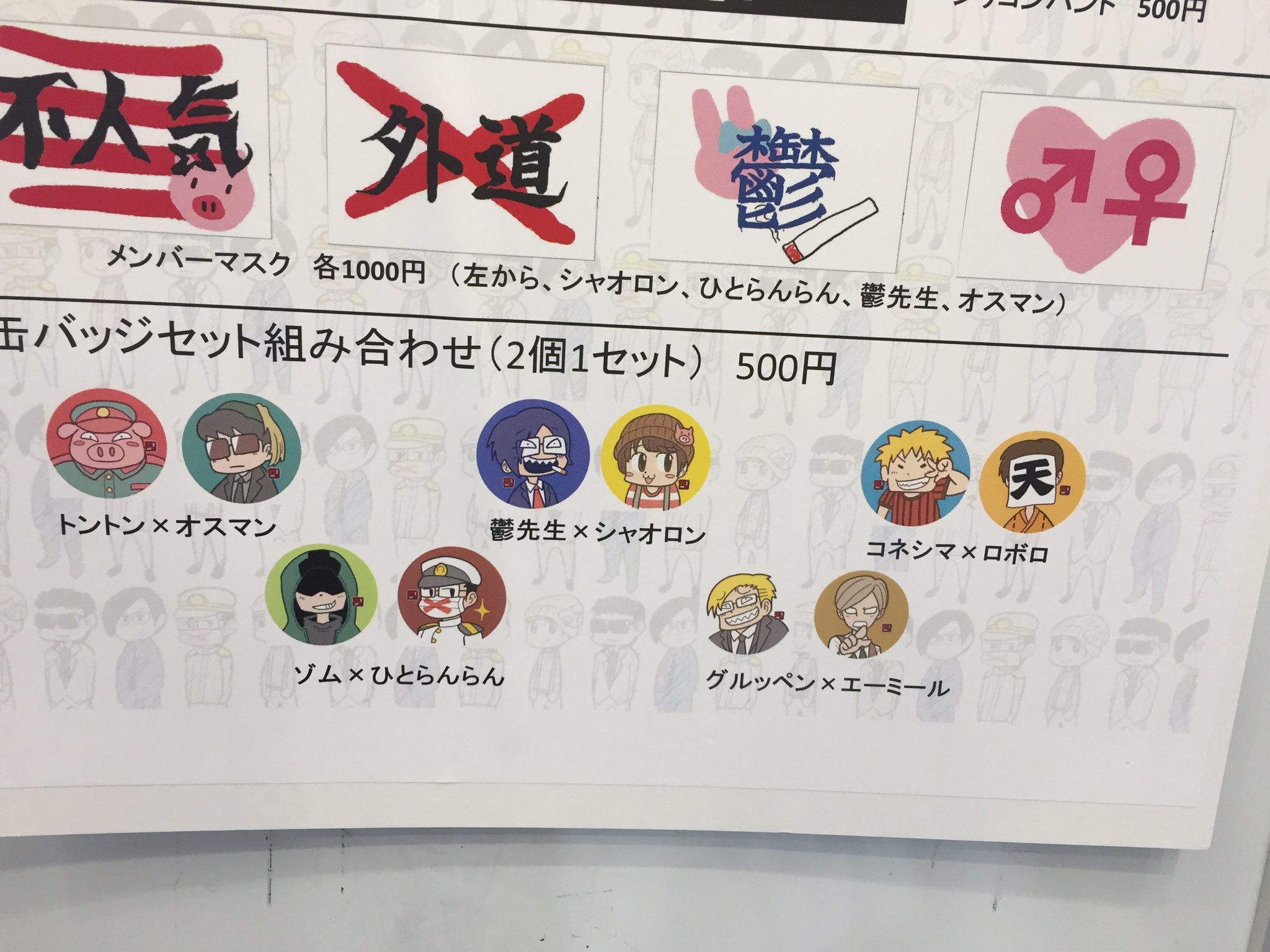 35 割引特価 我々だ 鬱先生 グッズ その他 トレーディングカード Urbanfarminginstitute Org