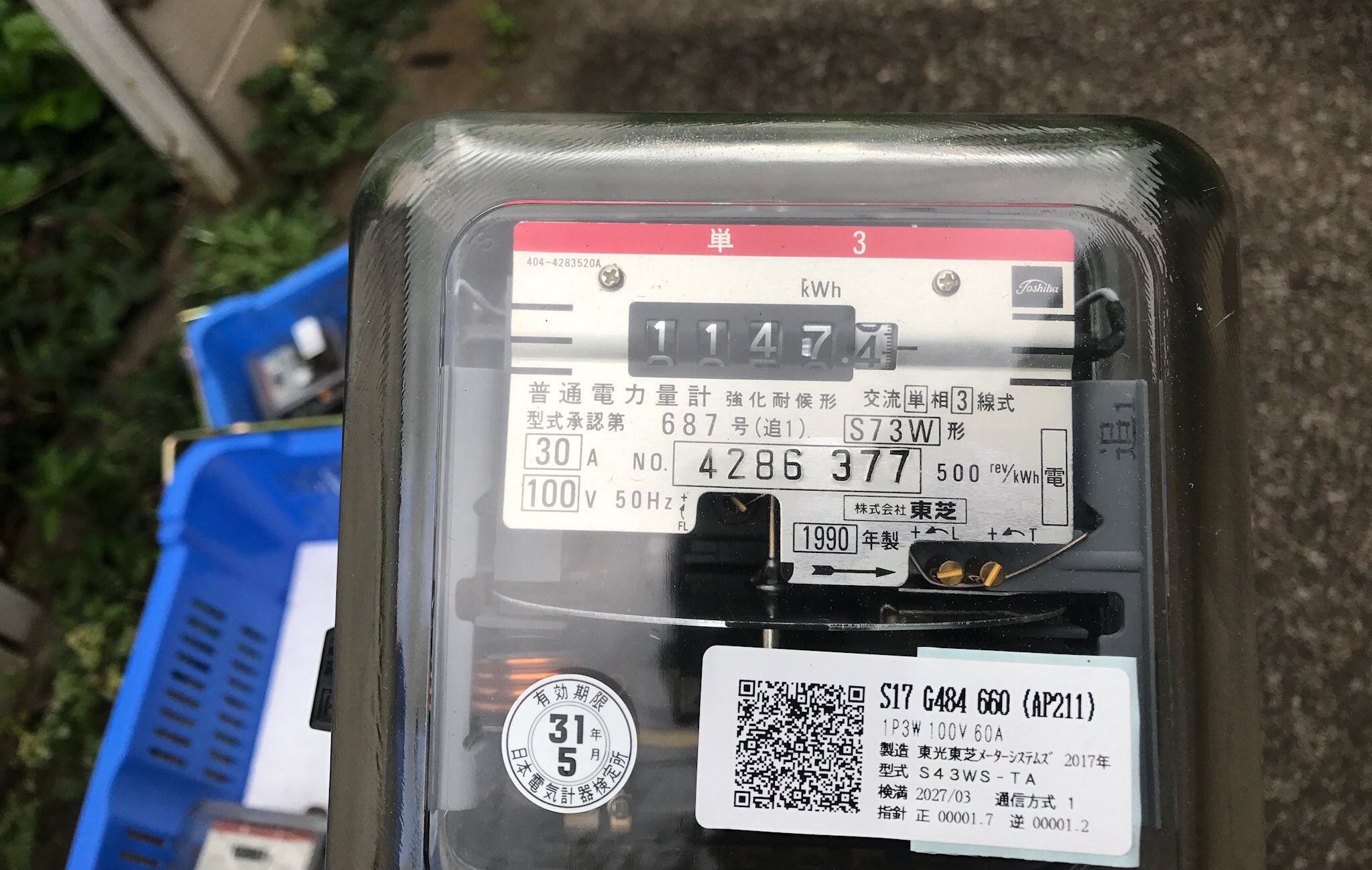 定休日 On Twitter 電力量計がスマートメーターに付け替えられた 取り外された電力量計も最後に撮らせてもらった 取替完了のお知らせ には 検定を行なっているから０からの開始とならない と取り付け時点の指示数が表示されてたけど 実際のメーターよりもスタート