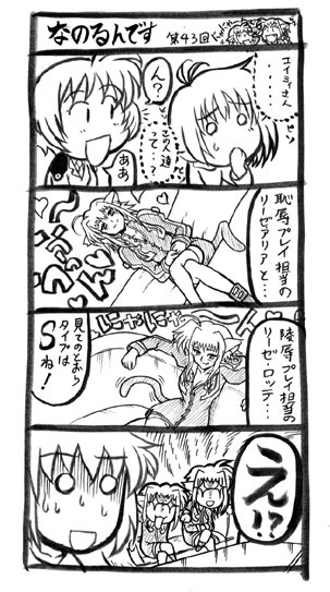 魔法少女リリカルなのは を含むマンガ一覧 12ページ ツイコミ 仮