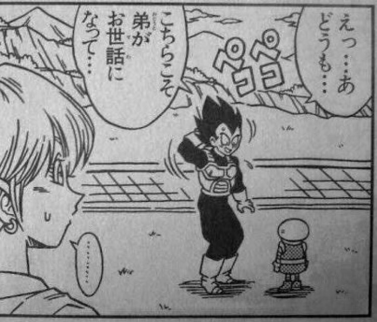ドラゴンボール超 第87話 ドラゴンボール超 第87話