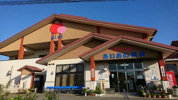 徳島スーパー銭湯 あいあい温泉 口コミ 情報まとめ スーパー銭湯 温泉マニア