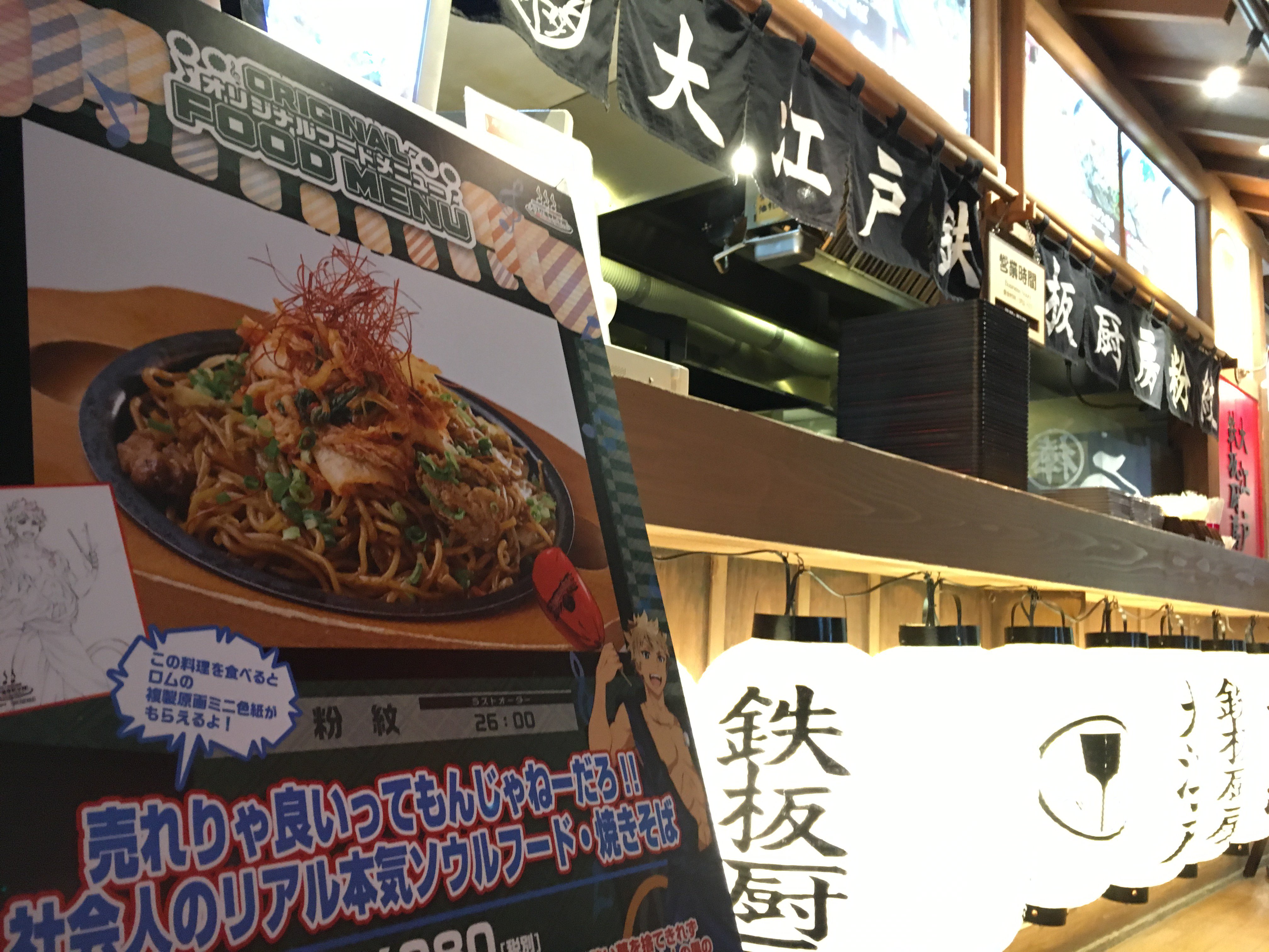 電エース中野 「大江戸温泉物語の謎」／DVD (B) 電エース中野 「大江戸温泉物語の謎」／DVD (B)