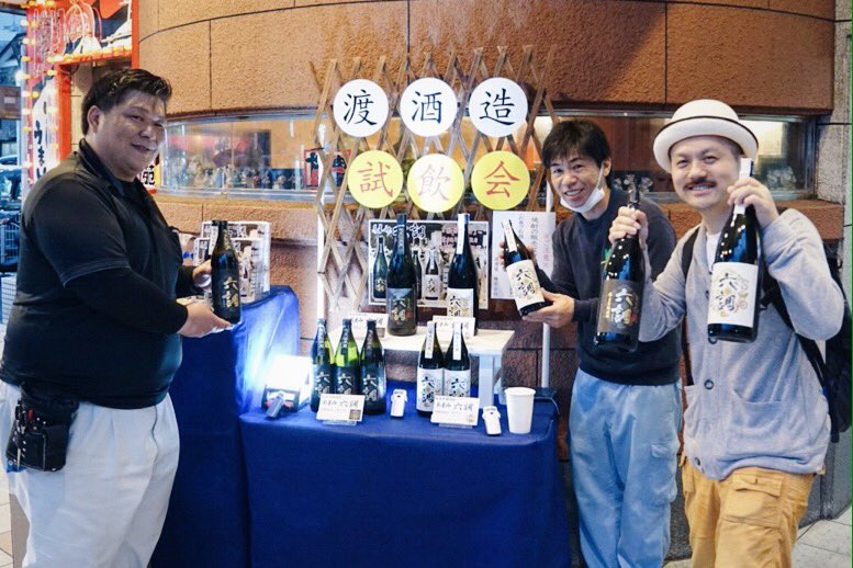 動画配信スタジオ 堤方4306 大田区池上 の中の人 奄美大島 人良し 食良しで だいぶ肥えました 笑 この日は 面白い 出会いの夜になったのだけれど 全てはこの渡酒造さんの試飲会から始まった 六調 度 ロックがオススメ 渡酒造 六調 黒糖焼酎