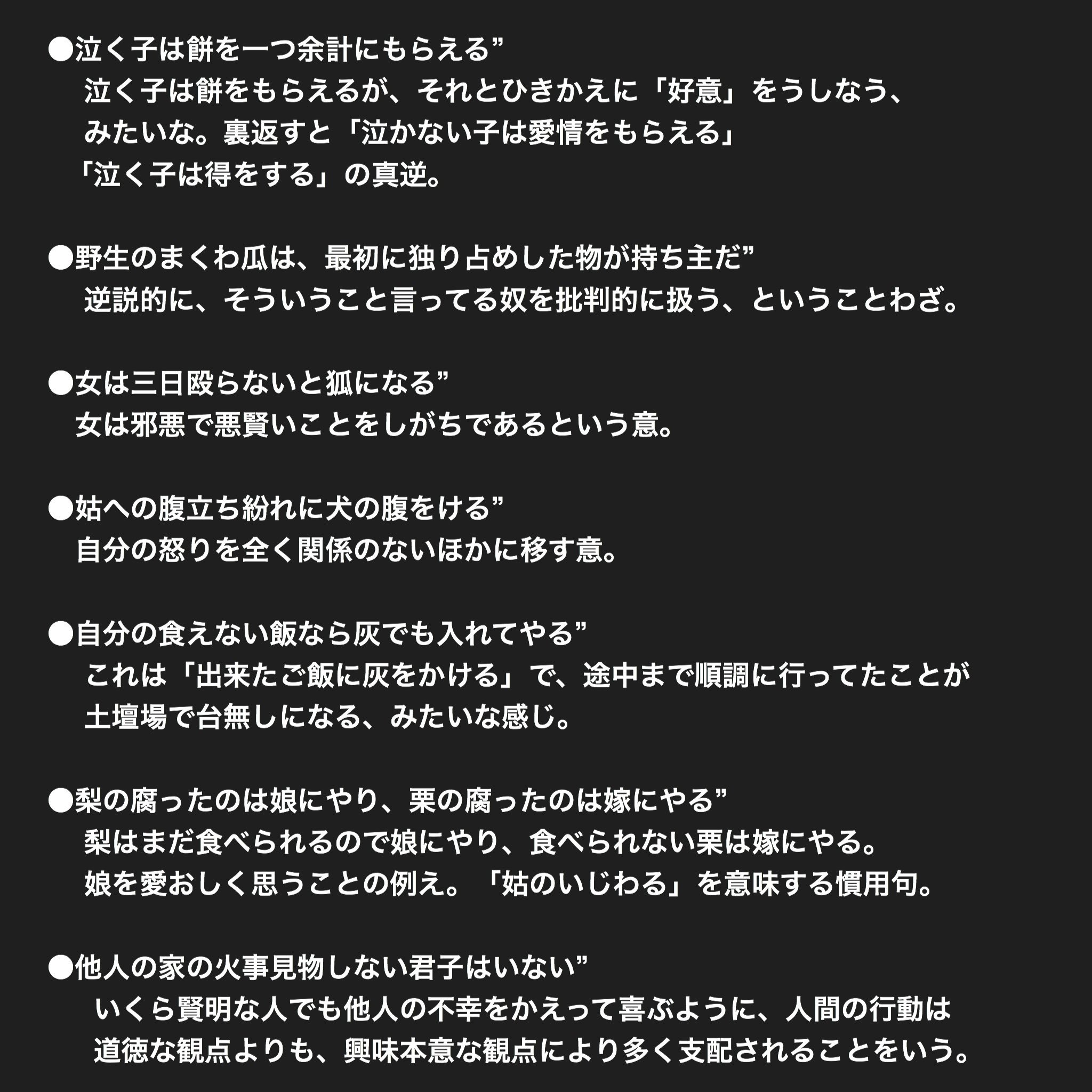 憂国桜 불우 이웃 돕기 とは 助け合い という意味 子供の頃から耳慣れている訳がない 何故なら朝鮮の ことわざ を見れば一目瞭然 人の不幸は蜜の味 的なことわざ しかない 朝鮮人は恥ずかしげもなく自分達を美化する傾向があるが 彼等の文化