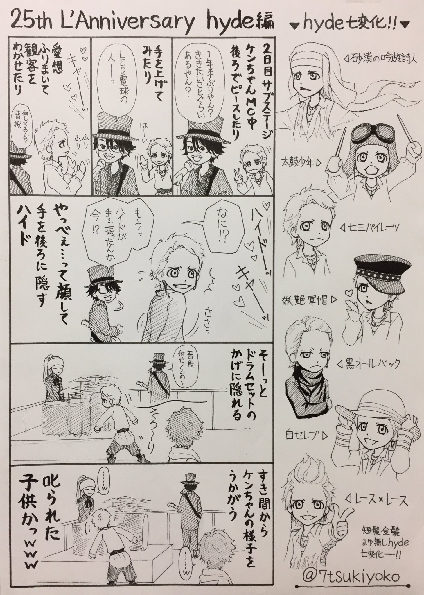 L'Arcar当選者決定！】 大変お待たせいたしました。 L'Arcarへの