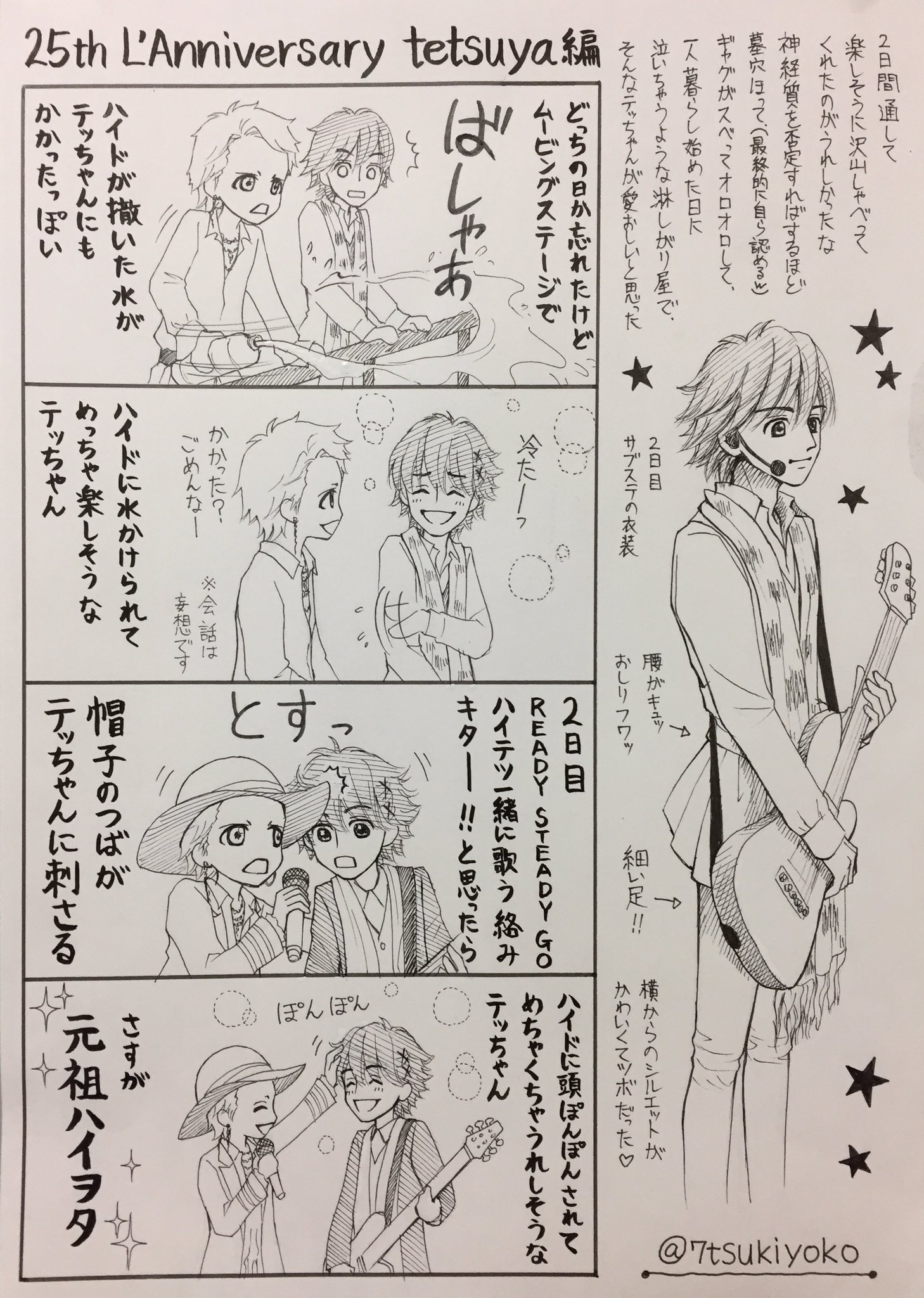 希少　if エスカルゴ ジレベスト　ラルク 希少 if エスカルゴ ジレベスト ラルク - メルカリ