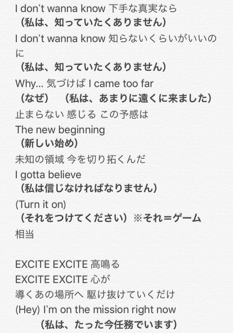 توییتر アルミ در توییتر 以前から なんで Excite なのかなと思いつつ なんとなく歌詞が否定的な雰囲気があって調べるの怖くてやってなかったけど 歌詞にも二面性があって エグゼイドとパラドクスっぽさもあり 永夢からmへ流れているような そんな感じもある