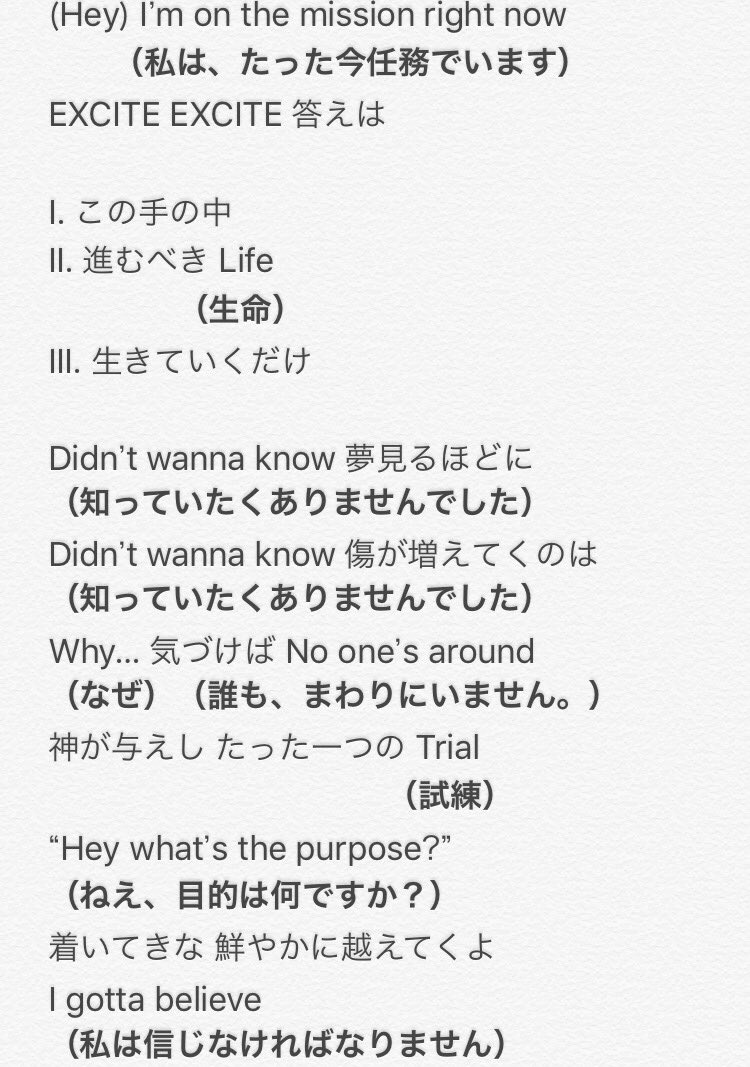 アルミ 以前から なんで Excite なのかなと思いつつ なんとなく歌詞 が否定的な雰囲気があって調べるの怖くてやってなかったけど 歌詞にも二面性があって エグゼイドとパラドクスっぽさもあり 永夢からmへ流れているような そんな感じもあるから