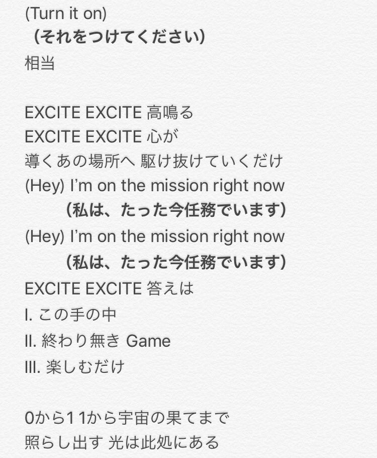 アルミ 以前から なんで Excite なのかなと思いつつ なんとなく歌詞 が否定的な雰囲気があって調べるの怖くてやってなかったけど 歌詞にも二面性があって エグゼイドとパラドクスっぽさもあり 永夢からmへ流れているような そんな感じもあるから