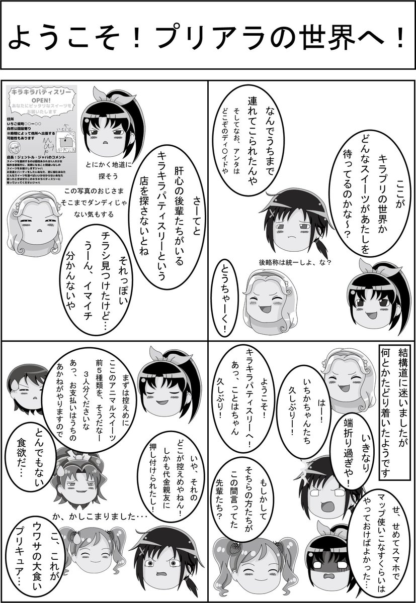 キラキラプリキュアアラモード関連イラストまとめ キラキラプリキュアアラモード関連イラストまとめ