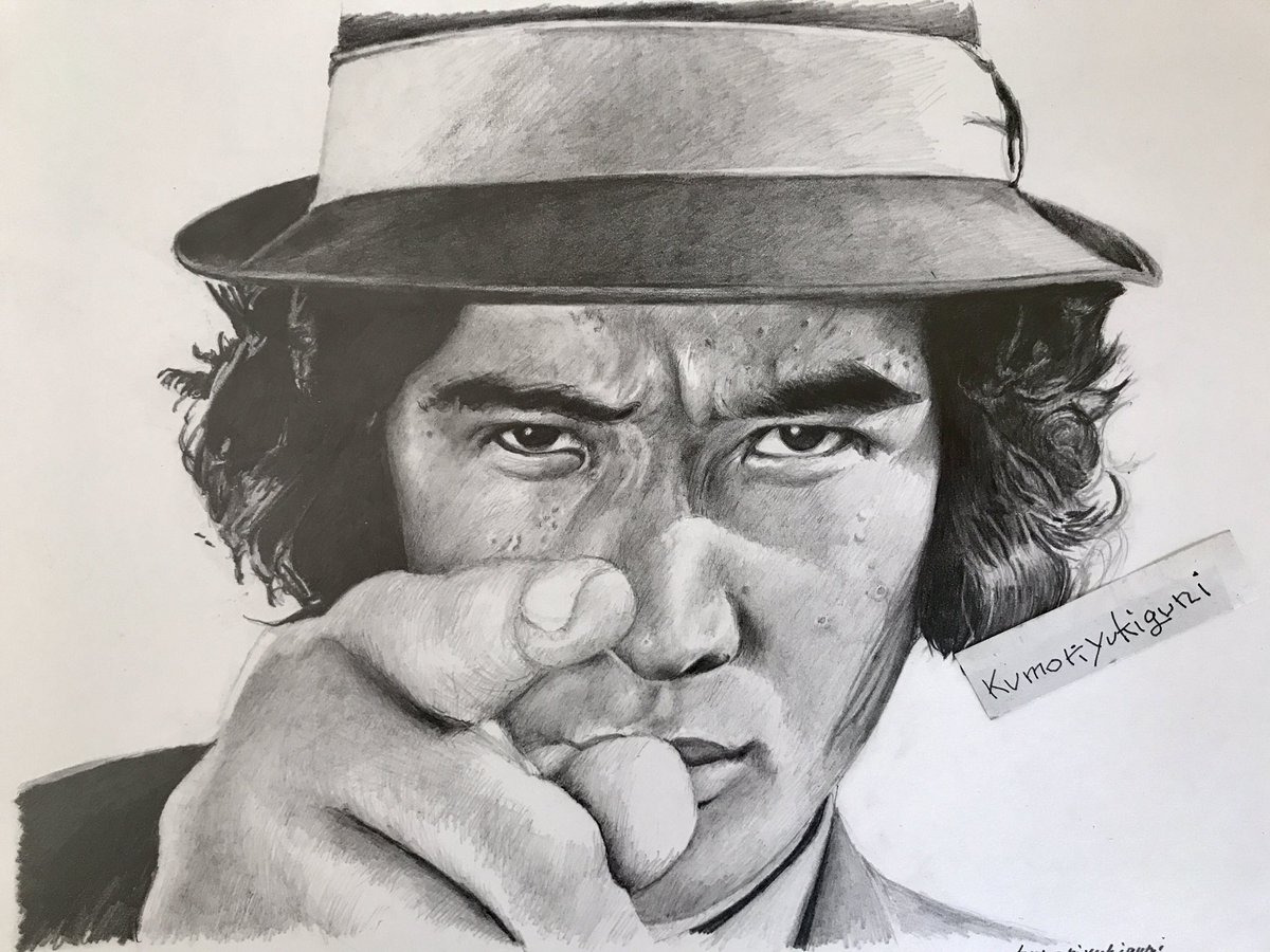 Jb 松田優作 さん 鉛筆画 完成 人物画 子供の頃は異端の俳優さん かと思っていたけど 大人になって観るとカッコいい 俳優さんでした