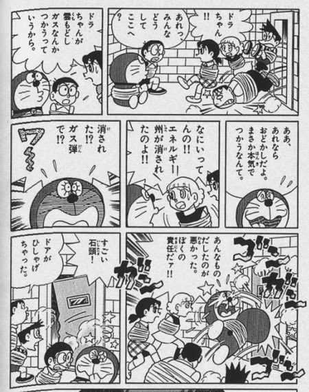 35 雲の王国 ドラえもん 特攻 ベストコレクション漫画 アニメ 35 雲の王国 ドラえもん 特攻 ベストコレクション漫画 アニメ
