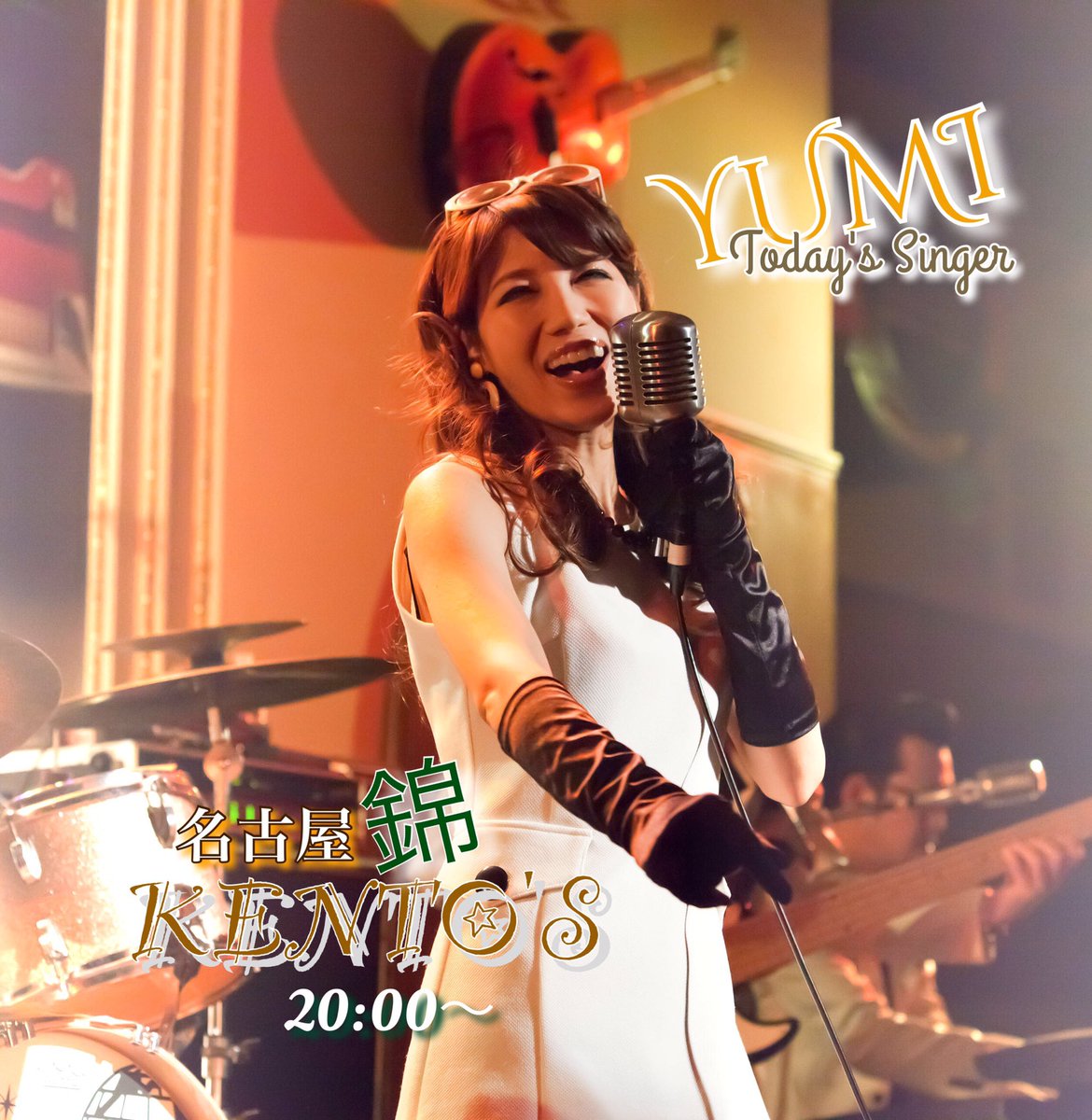 内田有美