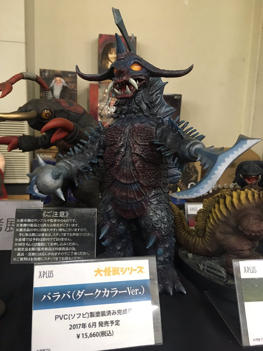 エクスプラス　ウルトラマン大怪獣シリーズ　バラバ　地球侵攻カラーver 新品 エクスプラス ウルトラマン大怪獣シリーズ バラバ 地球侵攻