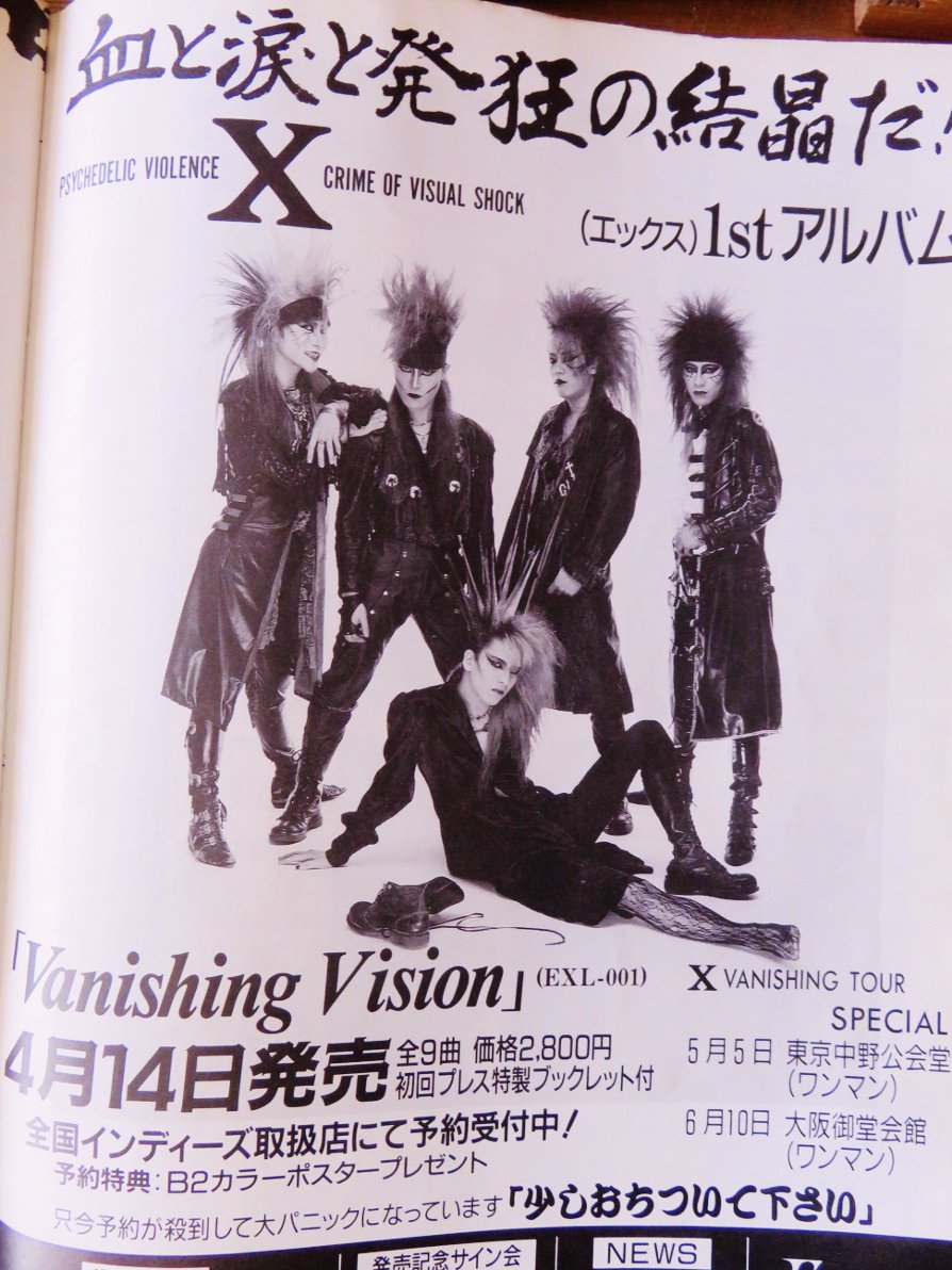 Piyoko A K A 藤井 Twitterren みんな個性派だから ずっと色々あったのでは Luna Seaもですが 画像は年の小さい頃の Fool S Mate の表4 印刷業界の言葉で裏表紙 Piyoko A K A 藤井 Twitterren みんな個性派だから ずっと色々あったのでは Luna Seaもですが 画像は年の小さい頃の Fool S Mate の表4 印刷業界の言葉で裏表紙