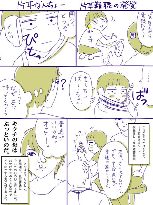 片耳なんちょー キクチ Kkc Ayn さんのマンガ一覧 リツイート順 3ページ ツイコミ 仮 片耳なんちょー キクチ Kkc Ayn さんのマンガ一覧 リツイート順 3ページ ツイコミ 仮