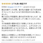 この夫婦大丈夫？防刃ベストのAmazonレビュー!