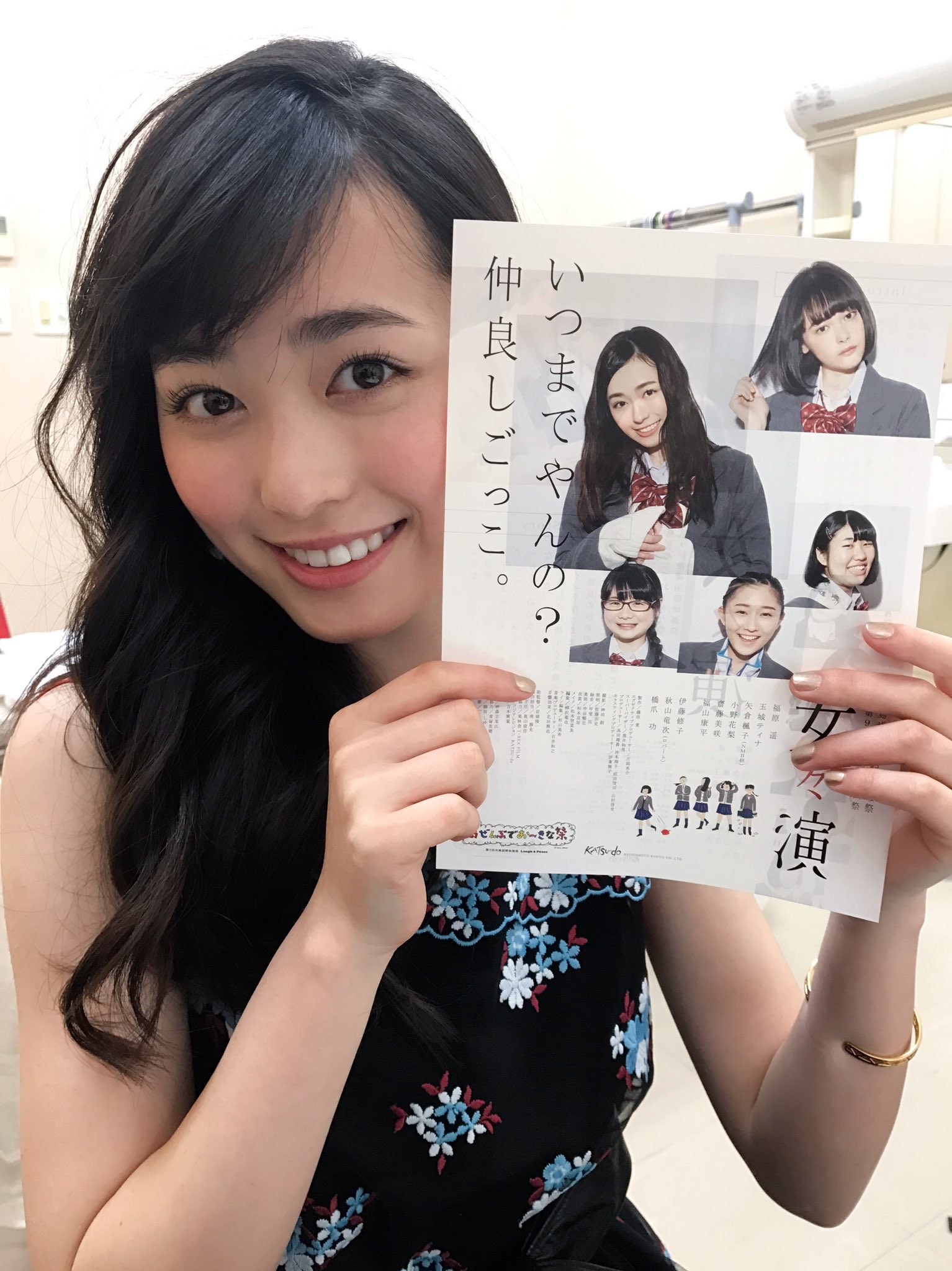 福原遥スタッフ《公式》 على X: 