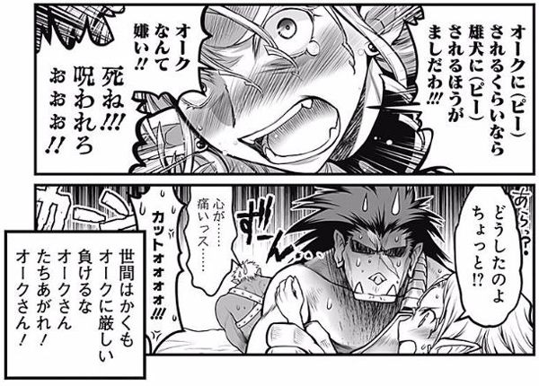 コミックz を含むマンガ一覧 5ページ ツイコミ 仮