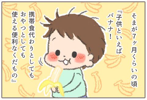 ブログ更新です！すくパラさんでしくじり育児漫画連載のお知らせです！ うちの子おおきいんです〜そまの成長記録日記〜 : すくパラサイトでしくじり漫画の連載のお知らせです  