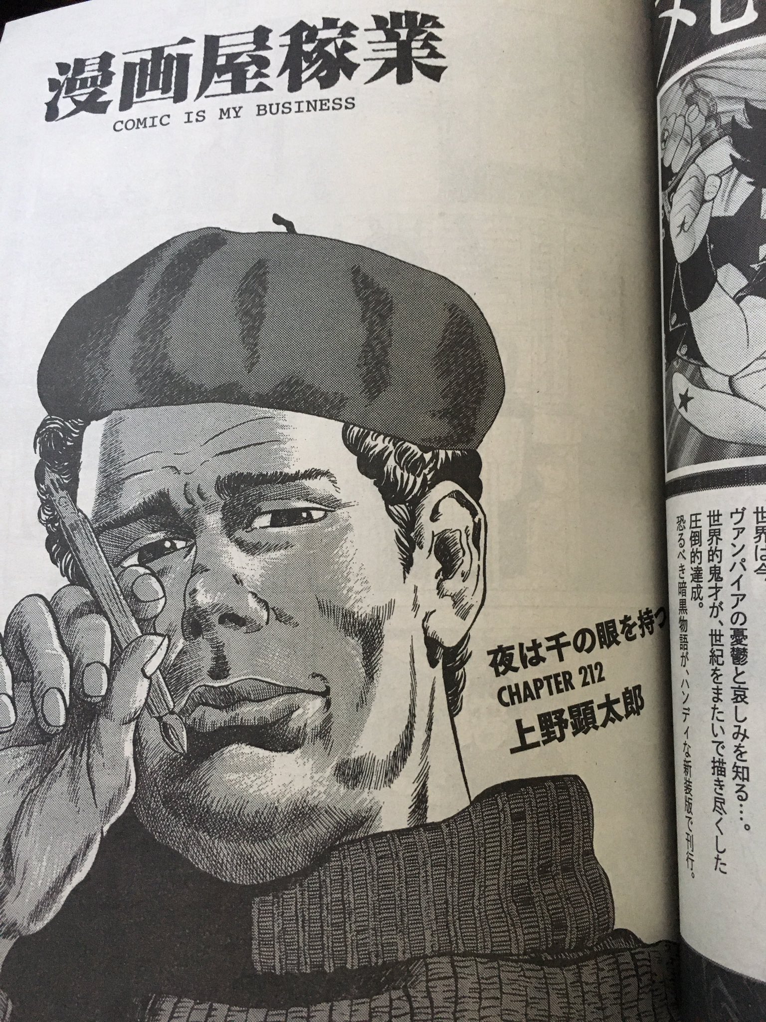 ট ইট র 中野 本当に今回は凄かった 谷口ジロー作品を徹底的に一気に縦断して 画風の変遷まで再現し故人の歴史を振り返るような一編だった 谷口ジロー賛歌と呼ぶにふさわしい T Co Pmr4d66auj ট ইট র