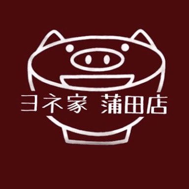 しゃぶしゃぶ食べ放題 ヨネ家 蒲田店 5ejy1bzeg1sclc1 Twitter しゃぶしゃぶ食べ放題 ヨネ家 蒲田店 5ejy1bzeg1sclc1 Twitter