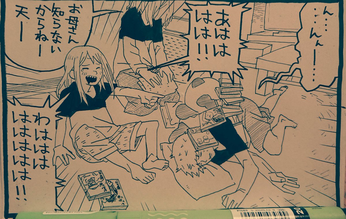 あとで殺される1コマ 