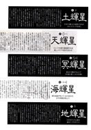 雑誌「FRAU」（講談社）
RKカードを元にしたメンタル診断が６ページに渡って掲載。