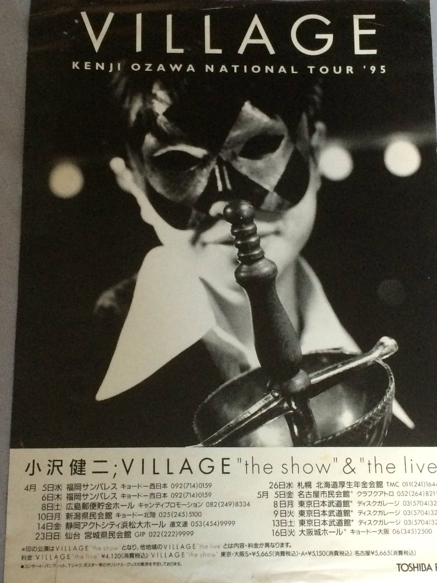 タップくん 超life 超前夜の話 久々の実家で 小沢健二の変tを着て発掘を続けていると Village のチラシが出てきた チラシとtのデザインの振れ幅がすごい まさに22年前の今日 4月23日の日曜日 宮城県民会館でthe Liveだったみたい 超life タップくん 超life 超前夜の話 久々の実家で 小沢健二の変tを着て発掘を続けていると Village のチラシが出てきた チラシとtのデザインの振れ幅がすごい まさに22年前の今日 4月23日の日曜日 宮城県民会館でthe Liveだったみたい 超life