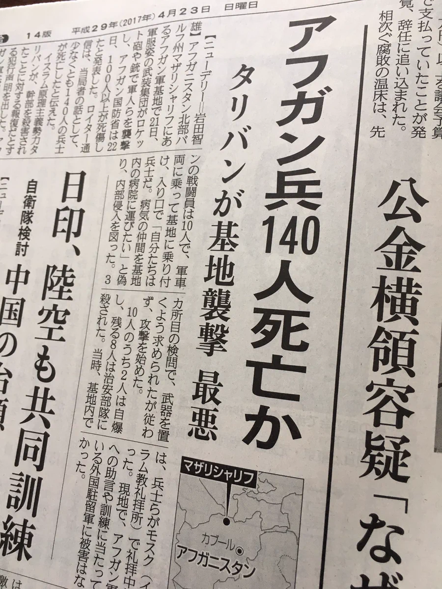 他の言い回しなかったの？ｗ新聞の記事の見出しが女子高生みたいになっちゃってるｗｗｗ