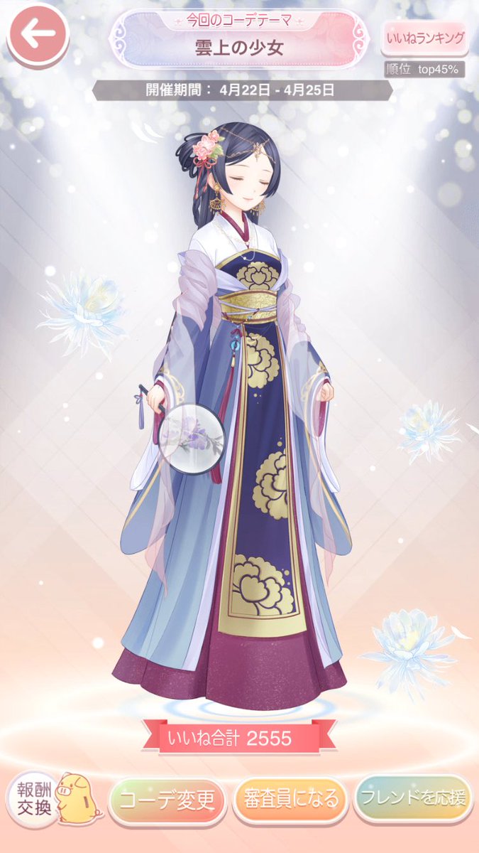 きゃんきゃん ミラクルニキ V Twitter 今回どうやっても全然ランキング上がらないんだけど 雲上の服好きだから他の人の見てるだけで楽しい ミラクルニキ コーデ品評会 雲上帝国