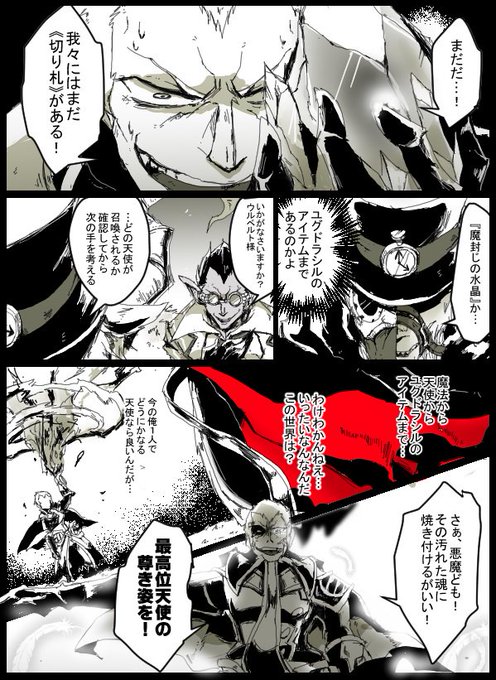 惡道gazari Gazariya00 さんの漫画 141作目 ツイコミ 仮 惡道gazari Gazariya00 さんの漫画 141作目 ツイコミ 仮