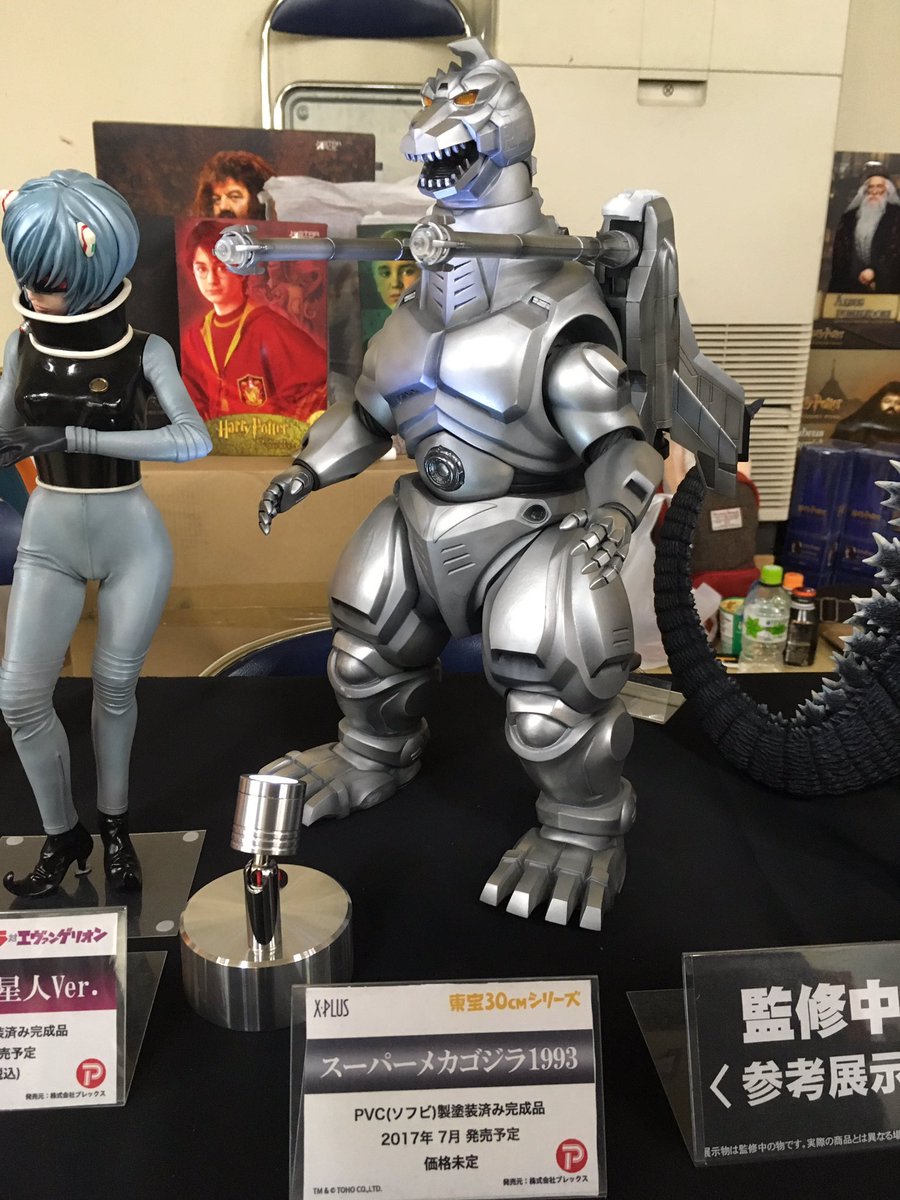 新品本物】【新品本物】エクスプラス 東宝30cmシリーズ スーパー