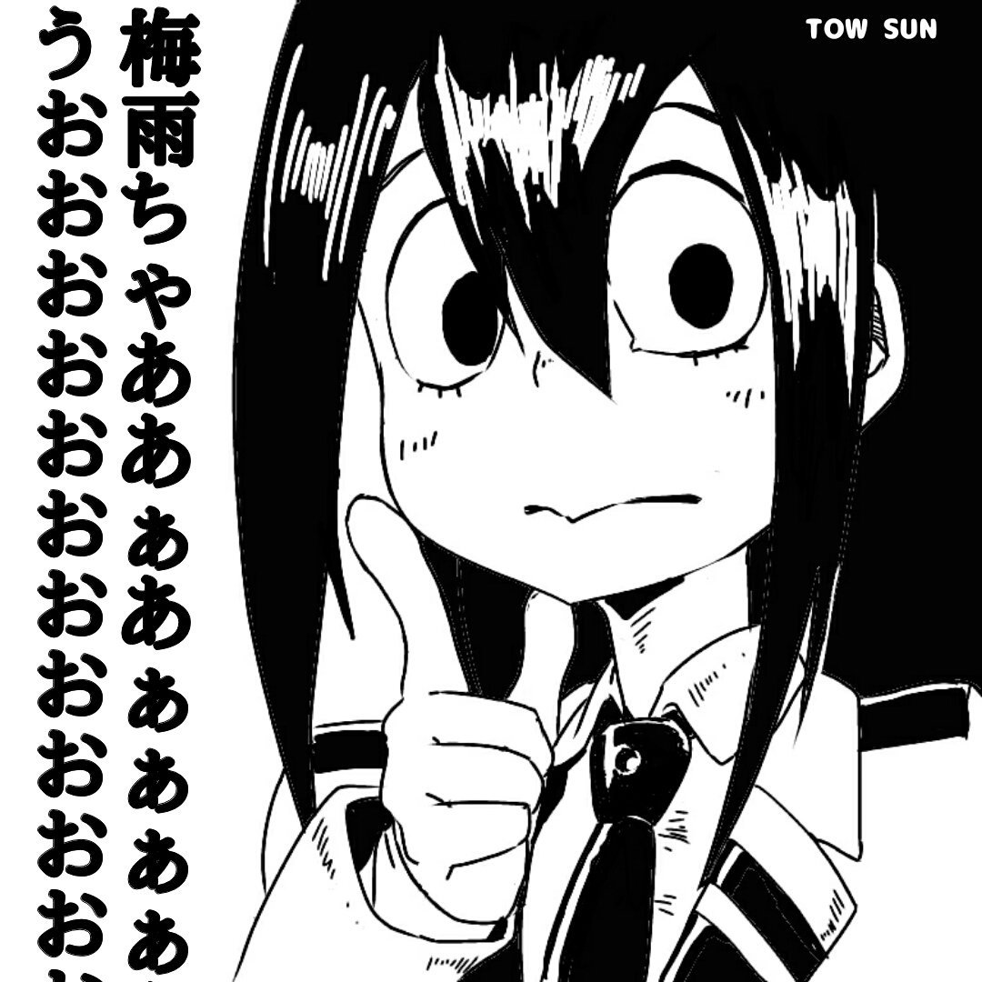 梅雨ちゃあああああ 