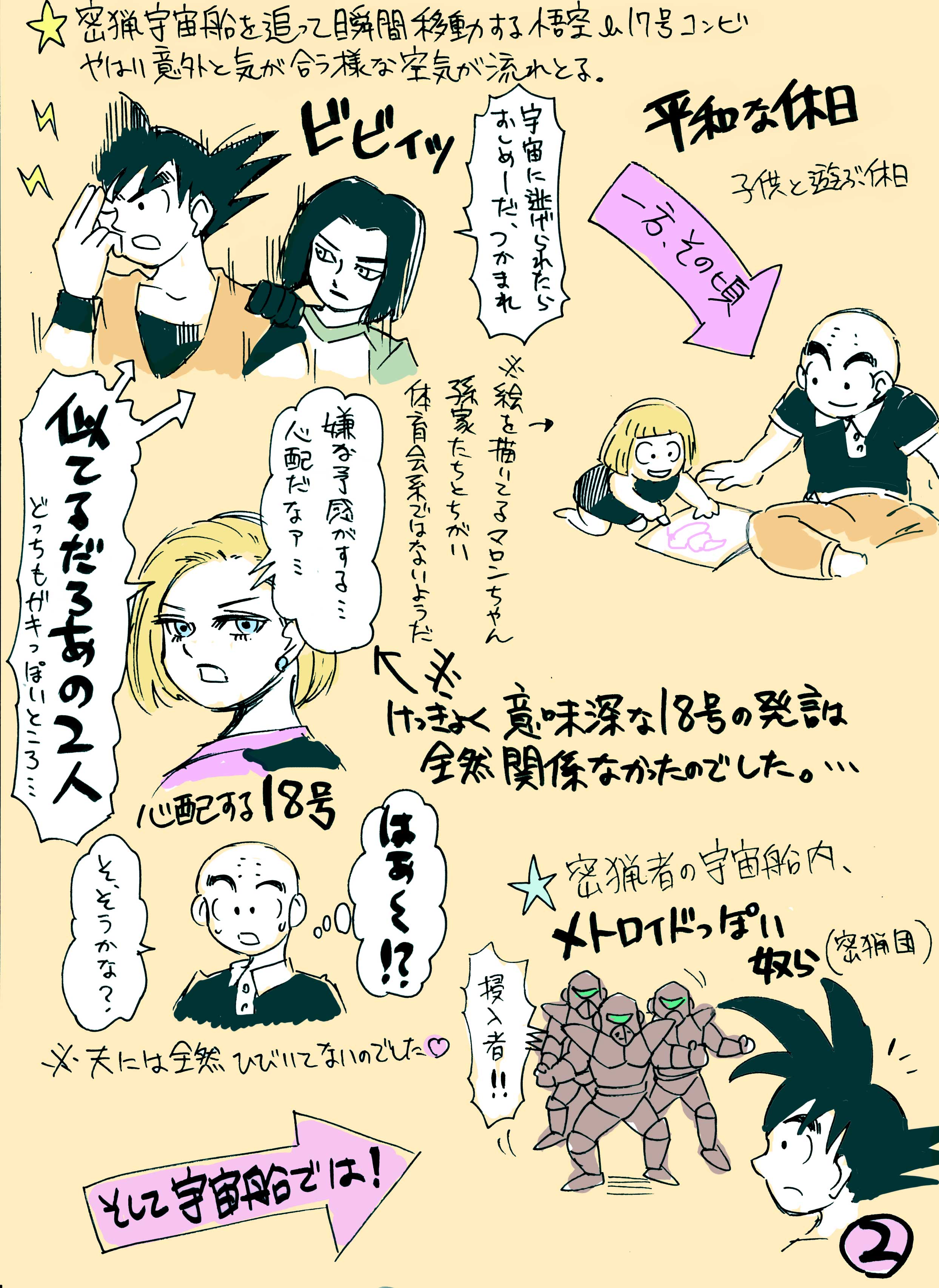 のり たま ひさびさ王子が出てきた デンデ万能ですな ネタバレあり〼 ﾏｯｽﾙﾏｯｽﾙﾎﾞﾏｰ なんでも許せる人向け アニメdb超 87話 感想 ドラゴンボール超 T Co Ttgpd7gzuf Twitter
