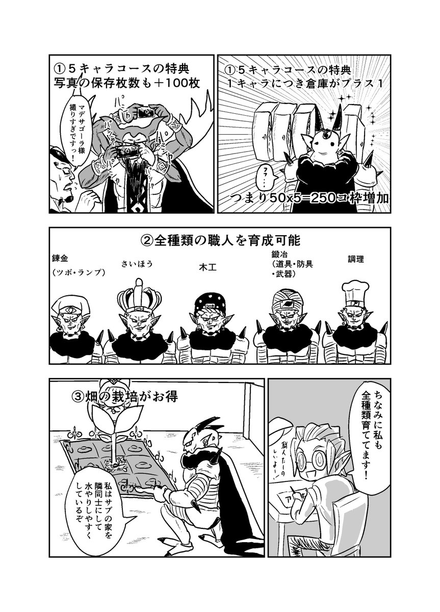 ハリお マンガ 魔元帥ゼルドラドによる5キャラのススメ ハリお マンガ 魔元帥ゼルドラドによる5キャラのススメ