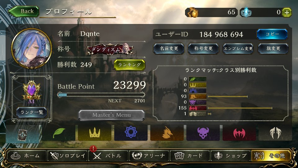 Dqnte ゲーム垢 Dqnte Twitter