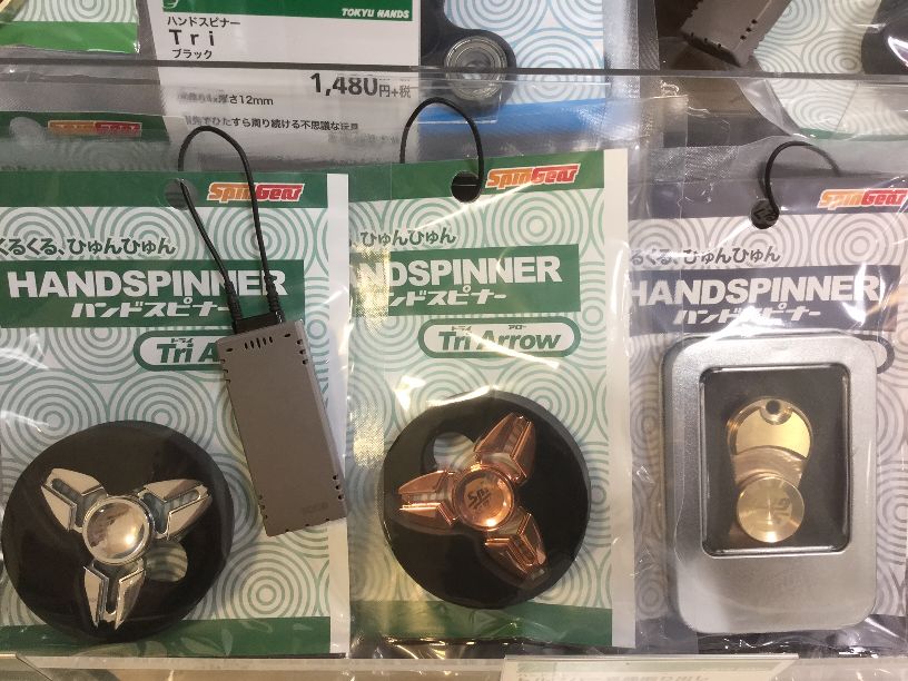 東急ハンズ新宿店 V Twitter ついに来た 最高に回る新商品を本日入荷 真鍮の重量感 ボールベアリング 空転時間は300秒以上 ハンドスピナー トルクバー 2 991円 税 手裏剣の様なカッコいい ハンドスピナー Tri Arrow 2 400円 税も同時 東急ハンズ新宿店 V Twitter ついに来た 最高に回る新商品を本日入荷 真鍮の重量感 ボールベアリング 空転時間は300秒以上 ハンドスピナー トルクバー 2 991円 税 手裏剣の様なカッコいい ハンドスピナー Tri Arrow 2 400円 税も同時