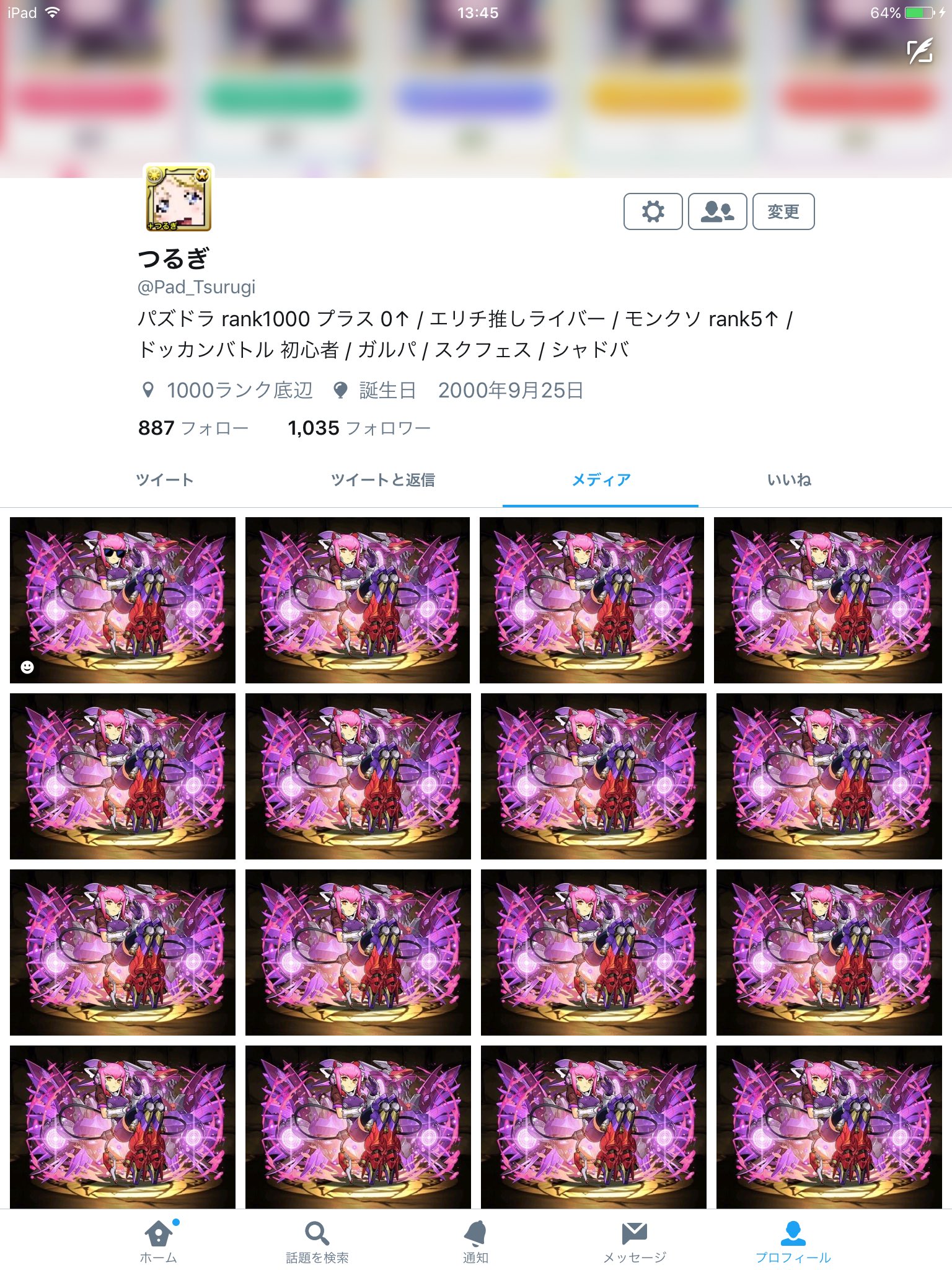 エナ降臨 Twitter Search Twitter