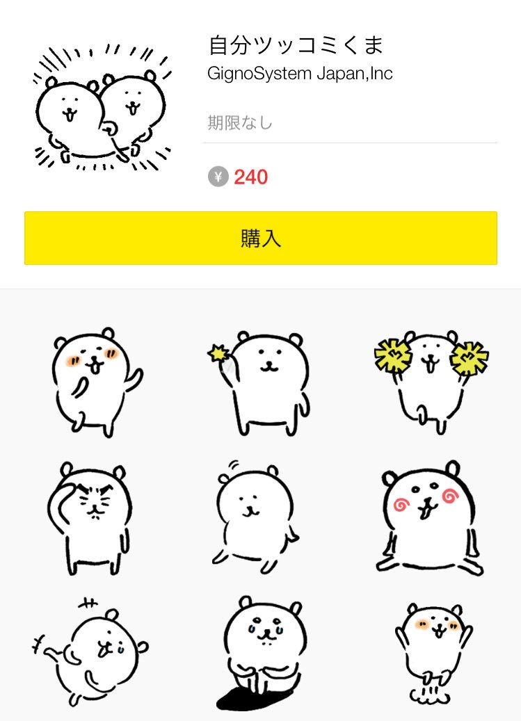 ナガノ カカオトークでも自分ツッコミくまのスタンプが使えるようになりました Lineで販売したスタンプの文字なしバージョンです よろしくお願いしますʕ ᴥ ʔ ナガノ カカオトークでも自分ツッコミくまのスタンプが使えるようになりました Lineで販売したスタンプの文字なしバージョンです よろしくお願いしますʕ ᴥ ʔ