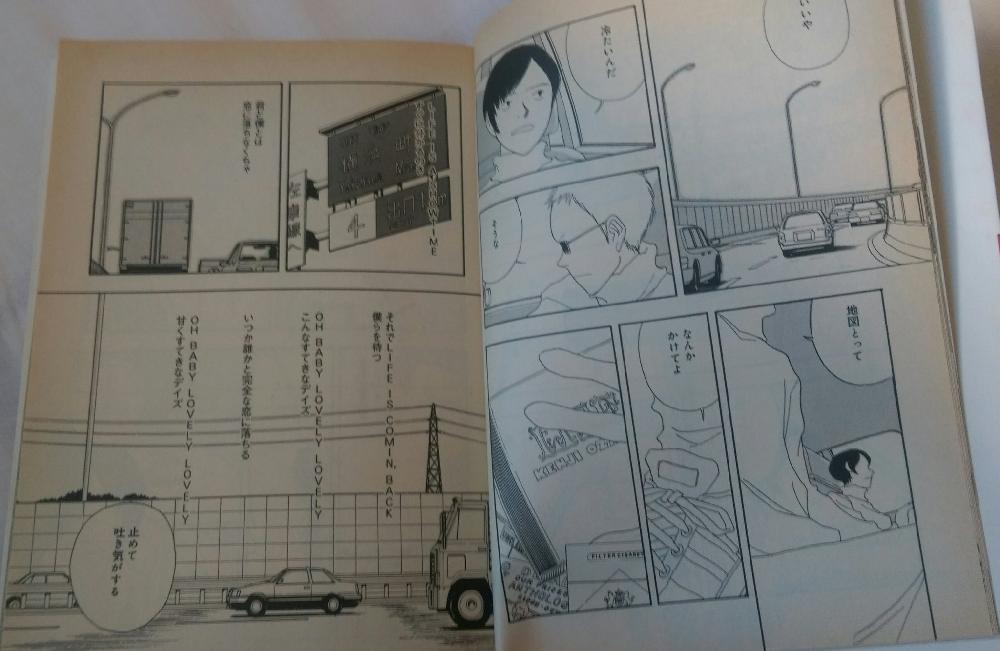 تويتر トオルa K A スケル على تويتر よしもとよしともさんの青い車 タイトルはスピッツの引用だけど 小沢健二のラブリーの歌詞が出てくる オチのない青臭い短編だけど ご本人があとがきで書かれているように漫画史に残る傑作だと思う T Co Lsryalh9bj