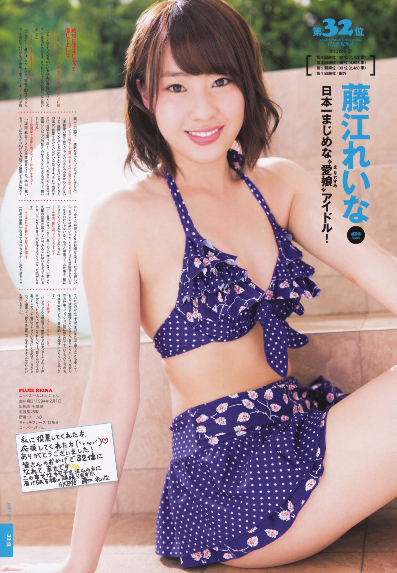 藤江れいな 等身大ポスター エンタメ 下着姿で挑発 元AKB48 元NMB48 しは on X: 