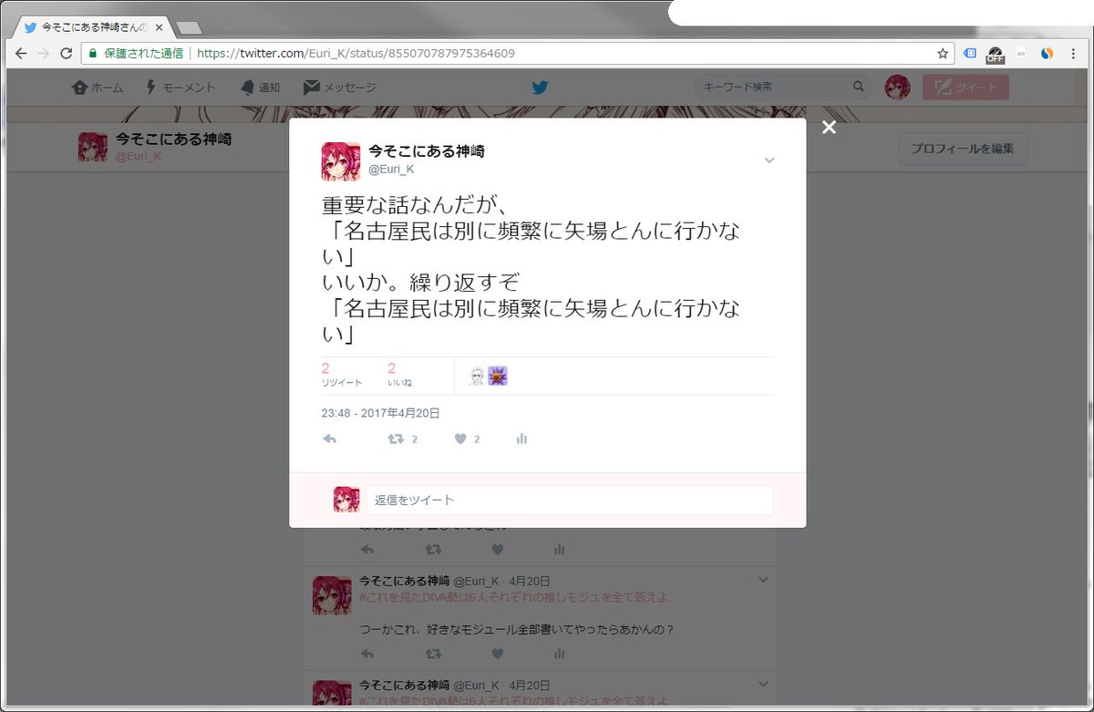 いいか、みんな。ツイッターで暴言を吐いたスクショなんてブラウザにデフォでくっついてる機能だけで簡単に捏造できるから、迂闊に信用するんじゃないぞ。